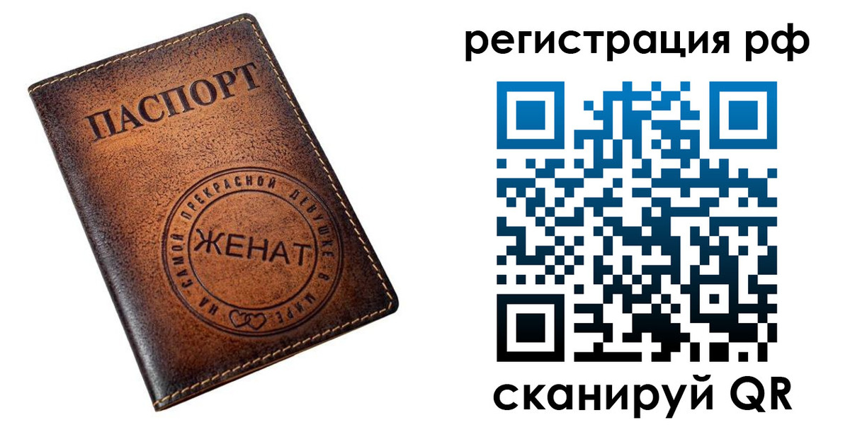 временная прописка в Чаплыгине