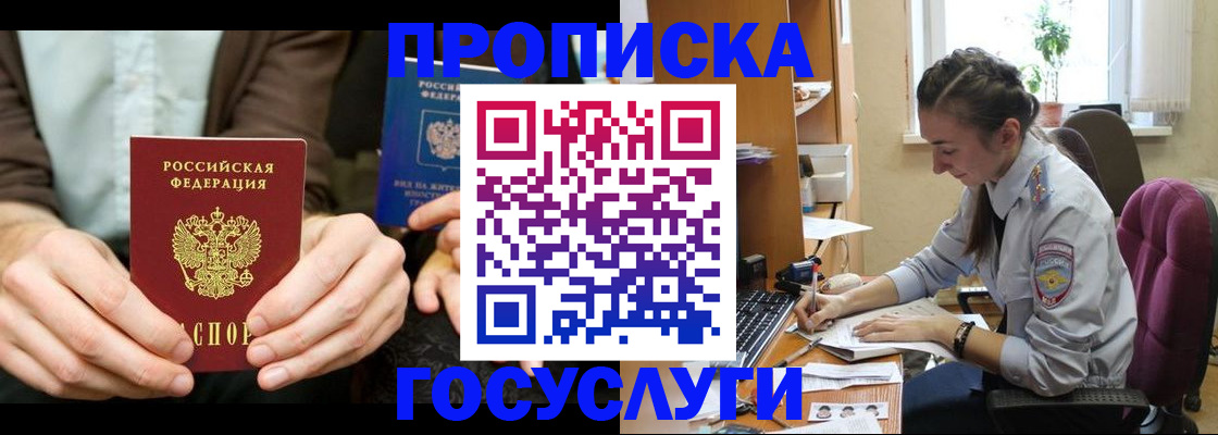 где прописаться в Чаплыгине
