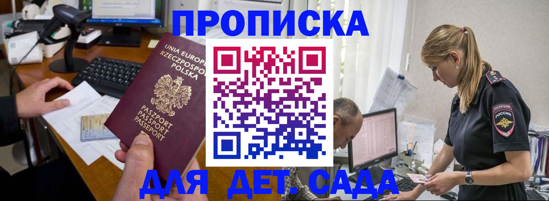 временная регистрация купить в Чаплыгине