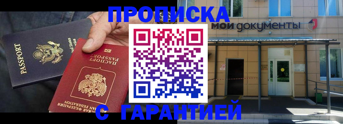 временная регистрация поиск в Чаплыгине