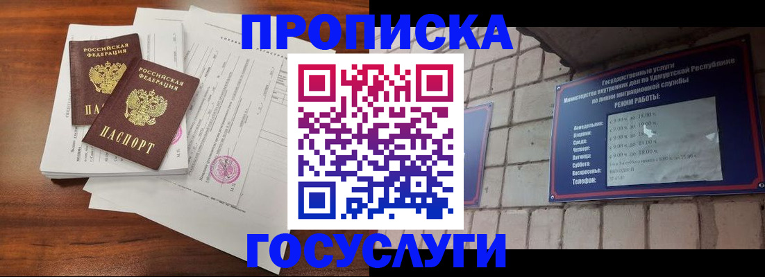 прописка для военкомата в Чаплыгине