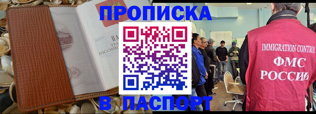 прописка для военкомата в Чаплыгине