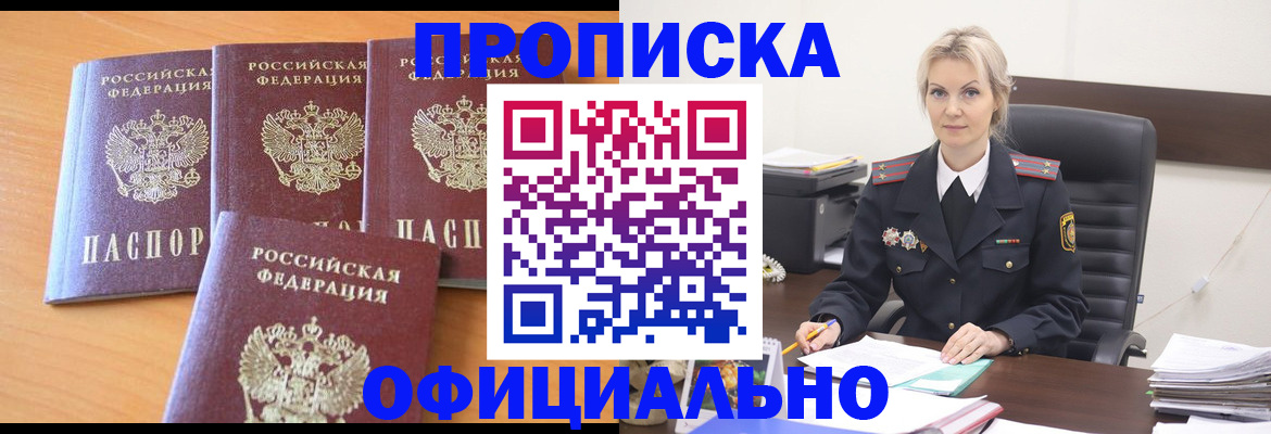 прописка поиск в Чаплыгине